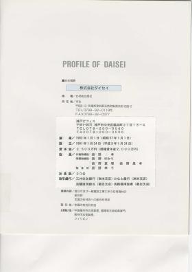 事業所の情報＿００２