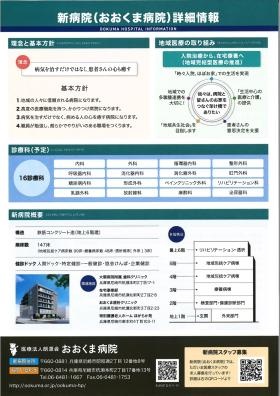 新病院案内２