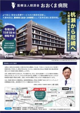 新病院案内１