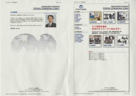 事業所の情報＿００１