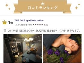 ホットペッパービューティーで神奈川、川崎部門口コミ３冠サロン