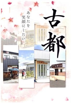 事業所の情報＿００１