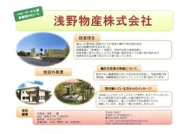 事業所の情報＿００５