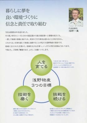 事業所の情報＿００３