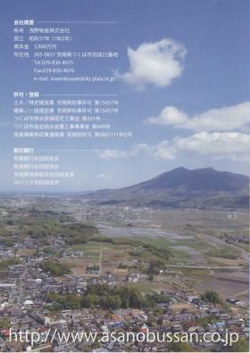 事業所の情報＿００１