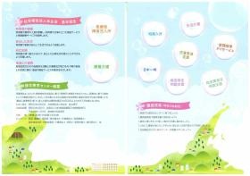 事業所の情報＿００３