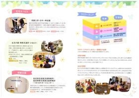 事業所の情報＿００５