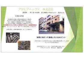 事業所の情報＿００１