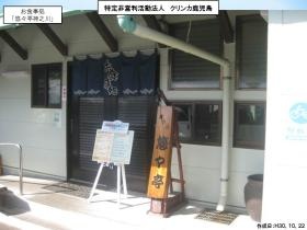 事業所の情報＿００１