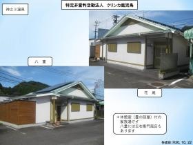 事業所の情報＿００４