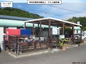 事業所の情報＿００２