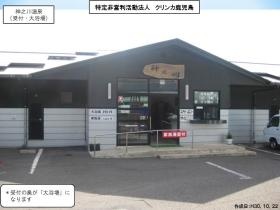 事業所の情報＿００５