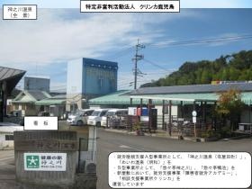 事業所の情報＿００６