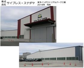 事業所の情報＿００１