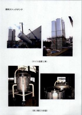 事業所の情報＿００２