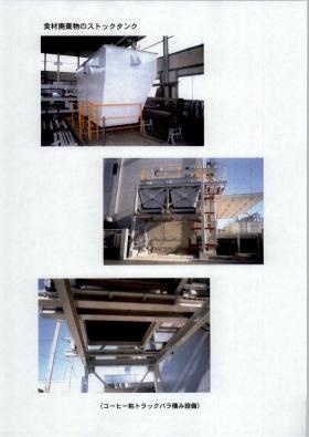 事業所の情報＿００４