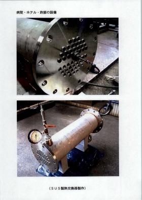 事業所の情報＿００５