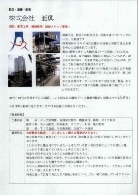 事業所の情報＿００１