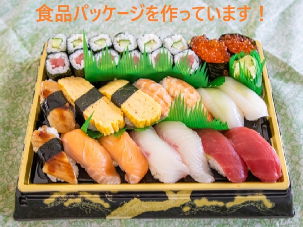 長期安定の食品業界！コンビニやスーパーで見かけるお寿司やお惣菜の入ったあのパッケージを製造しています。