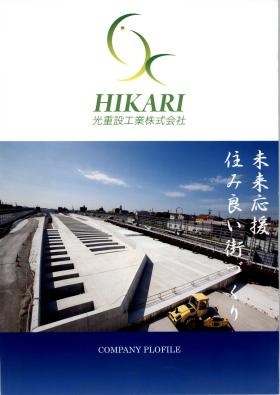 事業所の情報＿００１