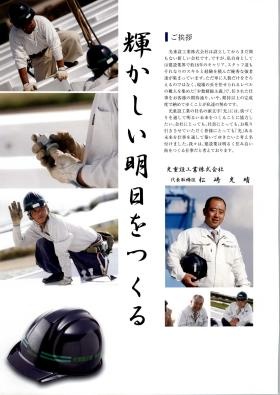 事業所の情報＿００２