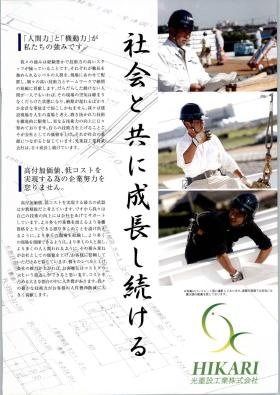 事業所の情報＿００４