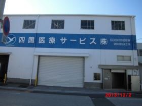 事業所の情報＿００２