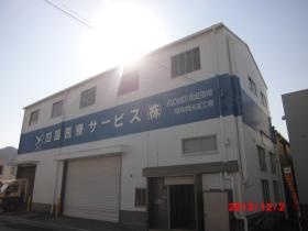 事業所の情報＿００１