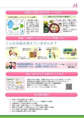 事業所の情報＿００７