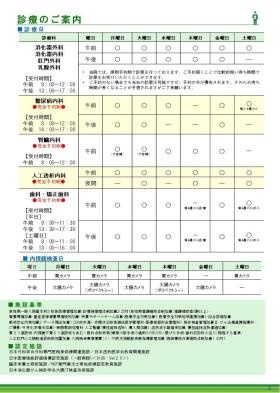事業所の情報＿００３