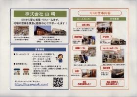 事業所の情報＿００１