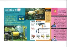 事業所の情報＿００５