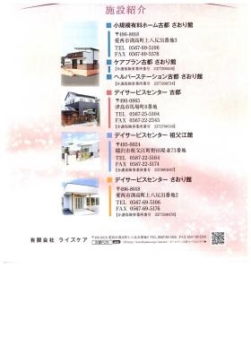 事業所の情報＿０１０