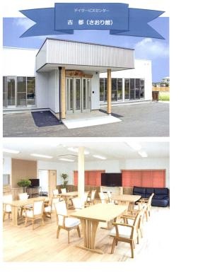 事業所の情報＿００７