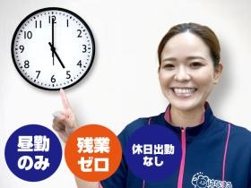 残業０で帰る事ができるので、プライベート時間も充実