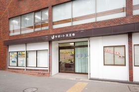 Ｊサポート天王寺介護センター