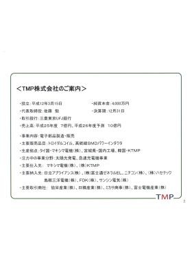 事業所の情報＿００２