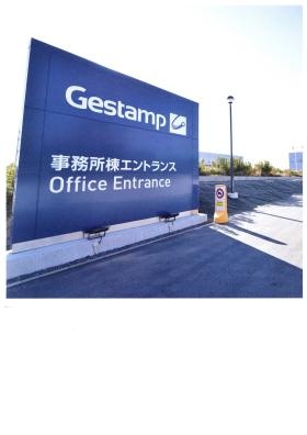 事務所エントランス看板