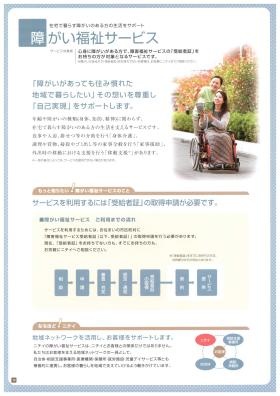 事業所の情報＿００５