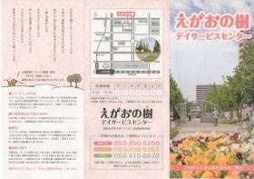 事業所の情報＿００１