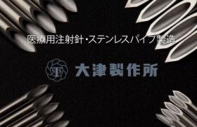 事業所の情報＿００２