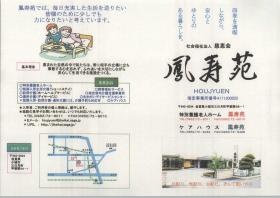 事業所の情報＿００６