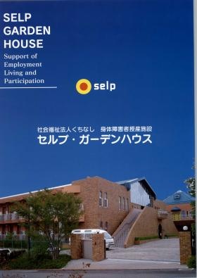 事業所の情報＿００１