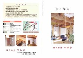 事業所の情報＿００１