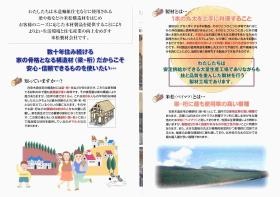 事業所の情報＿００２