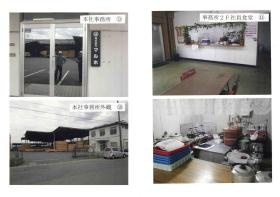 事業所の情報＿００９