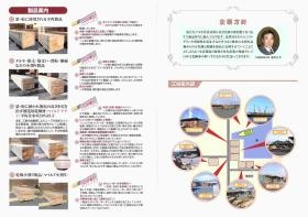 事業所の情報＿００４