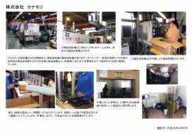 事業所の情報＿００４