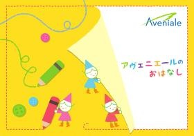 事業所の情報＿００１