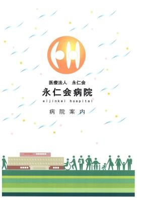 事業所の情報＿００１